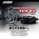 AXON TCS V2 48P Spur Gear