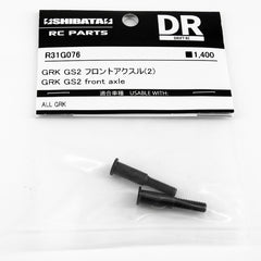 R31House (#R31G076) GRK GS2 Front Axle