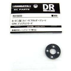 R31House (#R31S033) GRK Carbon Spur Gear Holder Plate