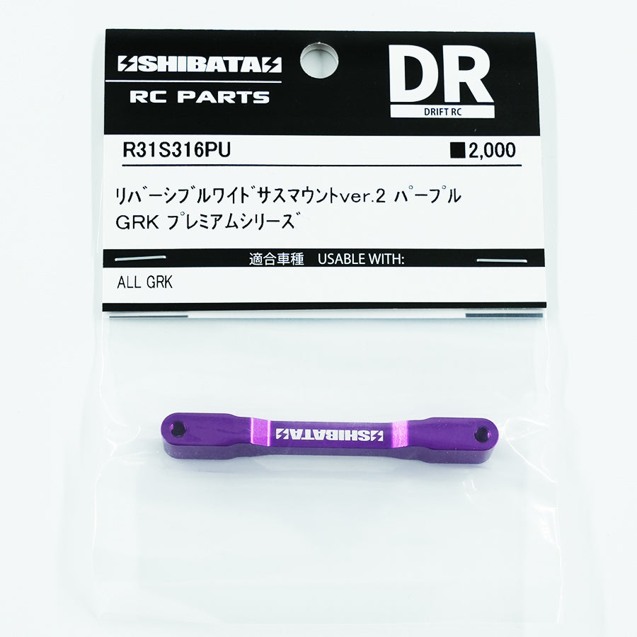 R31House (#R31S316PU) Alum. Reversible Wide Suspension Mount V2 - Purple