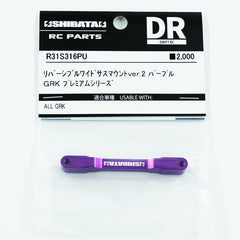 R31House (#R31S316PU) Alum. Reversible Wide Suspension Mount V2 - Purple