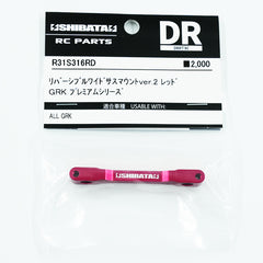 R31House (#R31S316RD) Alum. Reversible Wide Suspension Mount V2 - Red