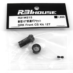 R31House (#R31W215) GRK Reduction Gear 12T