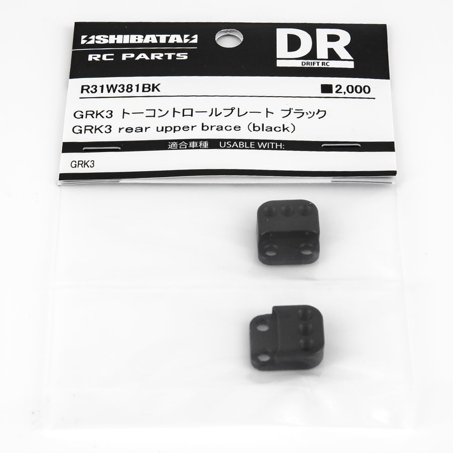 R31House (#R31W381BK) GRK Alum. Rear Upper Brace - Black