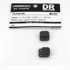 R31House (#R31W381BK) GRK Alum. Rear Upper Brace - Black