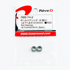 Rêve D (#RBB-74-2) Ball Bearing Φ7 x Φ4