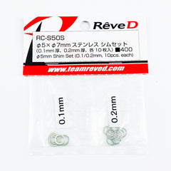 Rêve D (#RC-S50S) Shim Set Φ5 (0.1/0.2mm)