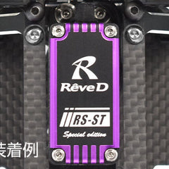 Rêve D SPM Titanium RS-ST Servo Case Screw