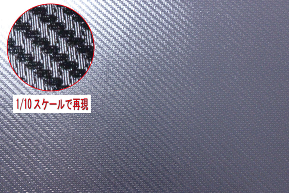 PANDORA RC (#VGP-606) Carbon Style Decal