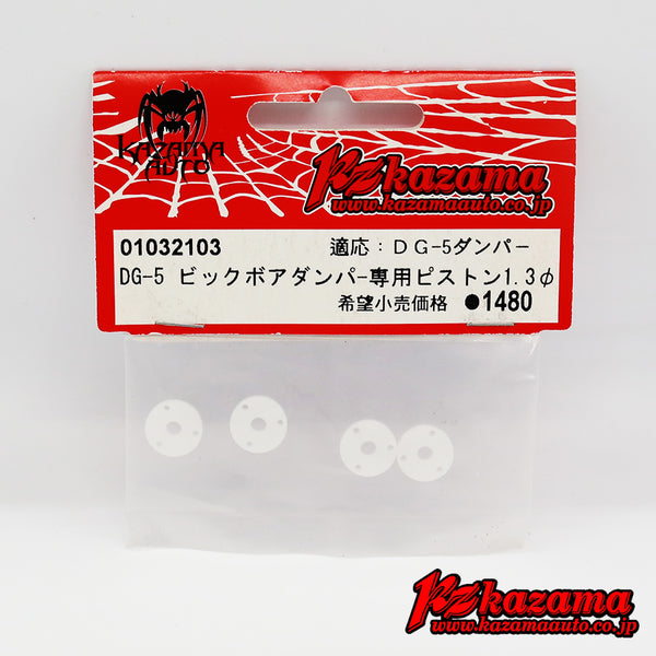 Kazama DG-5 Pistons 1.3 x 3 Kazama DG-5 Pistons 1.3 x 3
