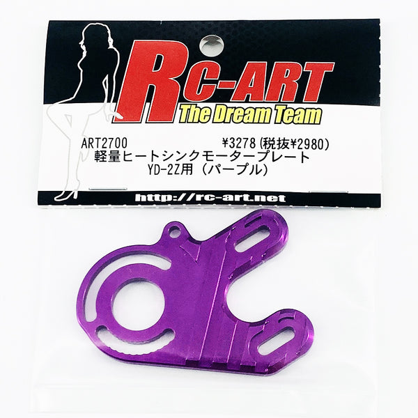 RC-Art YD-2Z Lightweight Heatsink Motor Plate - Black RC-Art YD-2Z Lightweight Heatsink Motor Plate - Black