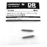 R31House (#R31S020) GRK4 Damper Stay Conversion Upper Pin