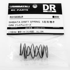 R31House (#R31S030LR) SHIBATA Drift Spring 5