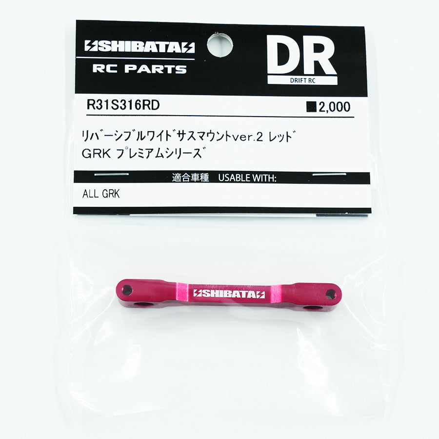 R31House (#R31S316RD) Alum. Reversible Wide Suspension Mount V2 - Red