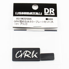 R31House (#R31W225BK) GRK Colour Emblem Plate Set - Black