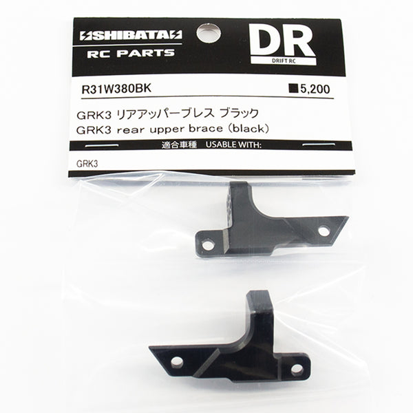 R31House GRK Alum. Rear Upper Brace - Black R31House GRK Alum. Rear Upper Brace - Black